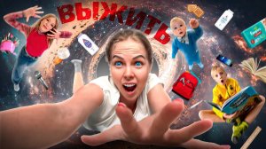 ВЫЖИТЬ в Москве! Последний влог?…