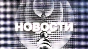 (Реконструкция) Заставка новостей (ЦТ СССР, 1979-1980)