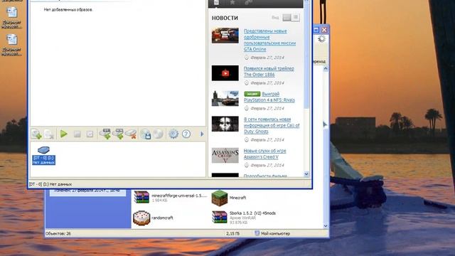 Как монтировать игры с помощью Daemon Tools Lite