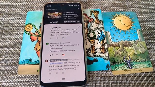 СКОЛЬКО КАРТ НУЖНО, ЧТОБЫ ОТВЕТИТЬ НА 1 ВОПРОС? смотреть онлайн