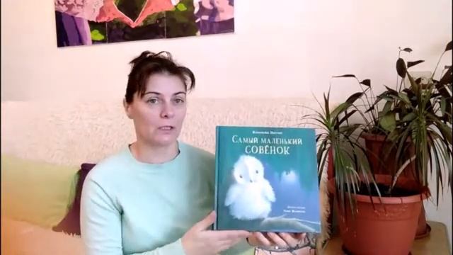 "Филины и совушки - мудрые головушки" - книжный видеообзор смотреть онлайн