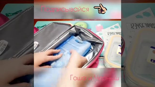 Термо-сумка! смотреть онлайн