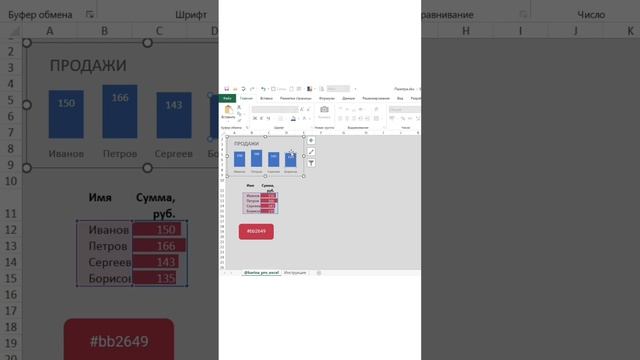 ОДЕЖДА для ваших отчетов #excel #эксель смотреть онлайн