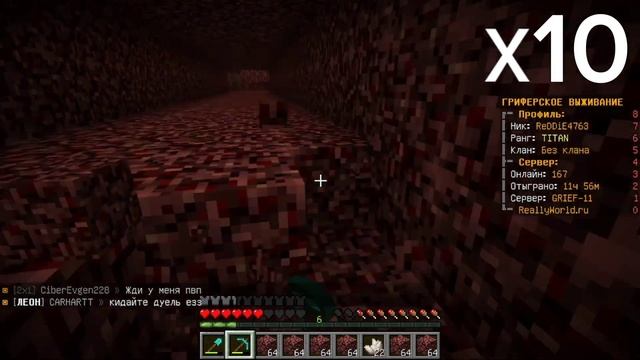 Я ПРЕВРАТИЛ БОЛЕЕ 10 ЧАНКОВ В АД НА СЕРВЕРЕ! Minecraft Really World! смотреть онлайн