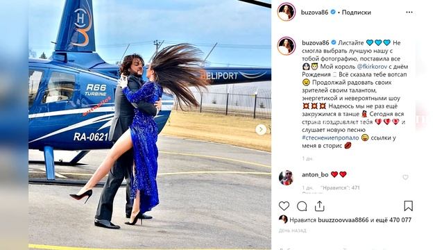 Бузова пообещала Киркорову страстный танец смотреть онлайн