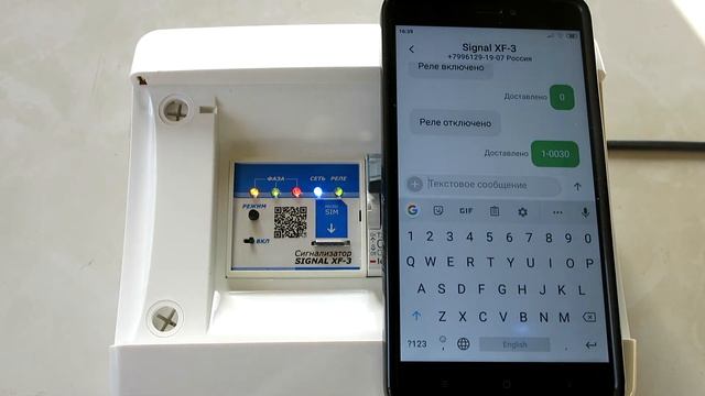 GSM-реле Signal XF-3 смотреть онлайн