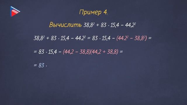 7 класс - Алгебра - Применение различных способов для разложения на множители смотреть онлайн