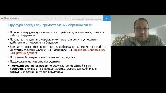 Требования к процессам WFM и мониторинга качества смотреть онлайн