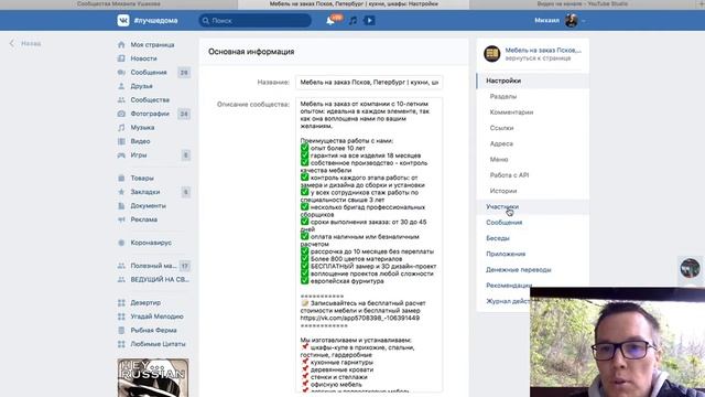Как добавить администратора в группу ВКонтакте.Полезный маркетолог смотреть онлайн