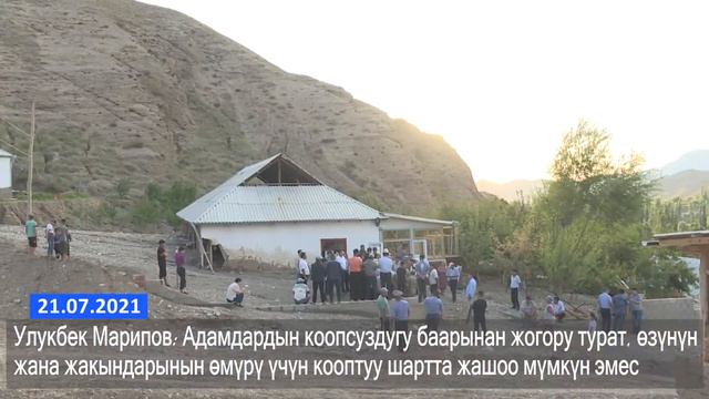 Итоги недельной работы Кабинета Министров КР (19-23 июля) смотреть онлайн