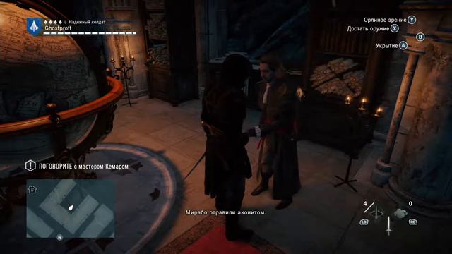 Assassin's Creed Unity. #21. Встреча с Мирабо (сюжет) смотреть онлайн
