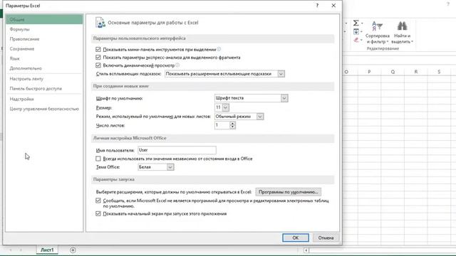 Автосохранение Excel. Как настроить сохранение в Microsoft Excel смотреть онлайн