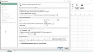 Автосохранение Excel. Как настроить сохранение в Microsoft Excel