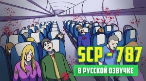 SCP-787 - Самолет, которого не было (Анимация SCP) - русская озвучка