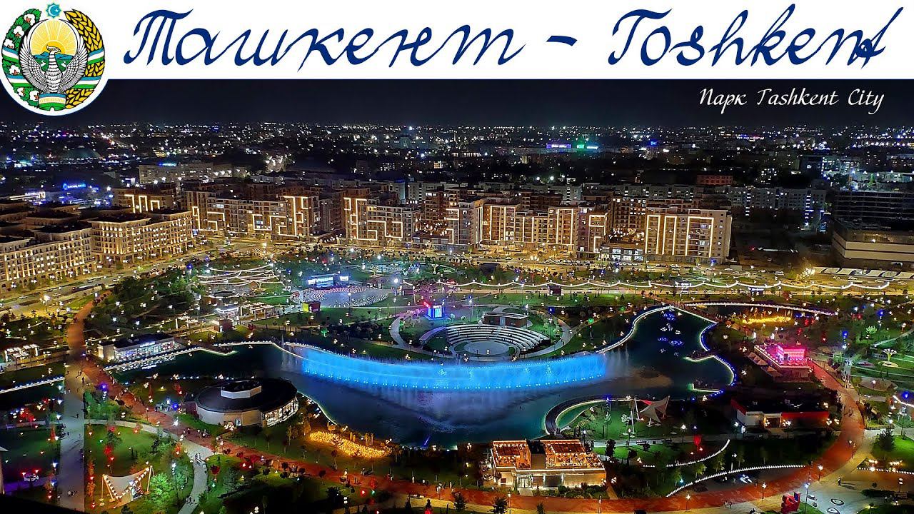 ТАШКЕНТ - ночной город  |  Night Tashkent, Uzbekistan