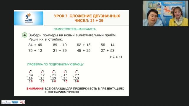 Институт СДП консультация №3 2 класс 2020
