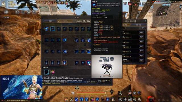 Black Desert mystic skill specialization and crystal setting 검은사막 미스틱 스킬특화 및 수정세팅! смотреть онлайн