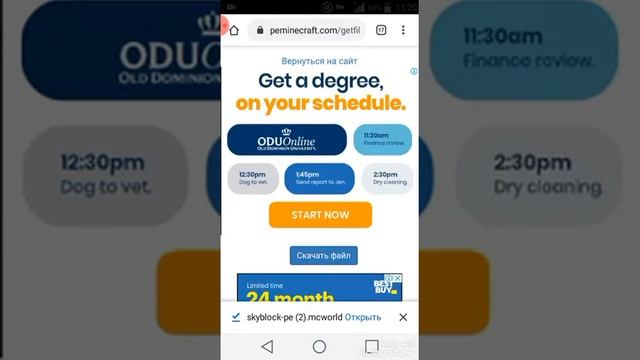 Как скачать карту скайблок 1.1.5 смотреть онлайн