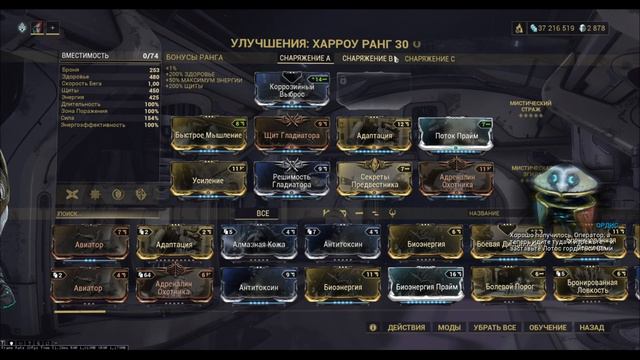 Warframe #47 Харроу. Космический монах! смотреть онлайн
