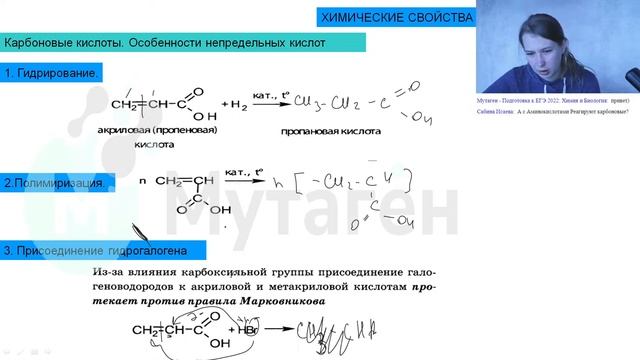 Занятие #11.Карбоновые кислоты, эфиры смотреть онлайн