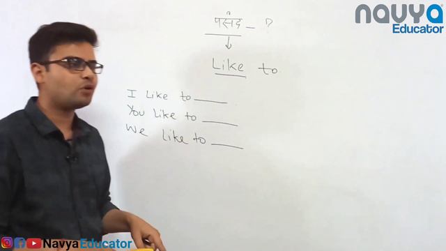 Basic English Speaking Course | Class - 13| use of Like | Navya Educator | Asheesh Verma смотреть онлайн
