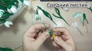 МК//Вязаный крючком Подснежник. ?