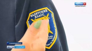 Новую форму для кадет получила 29 северодвинская школа