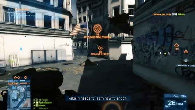 Давайте сыграем Battlefield 3 Мультиплеер смотреть онлайн