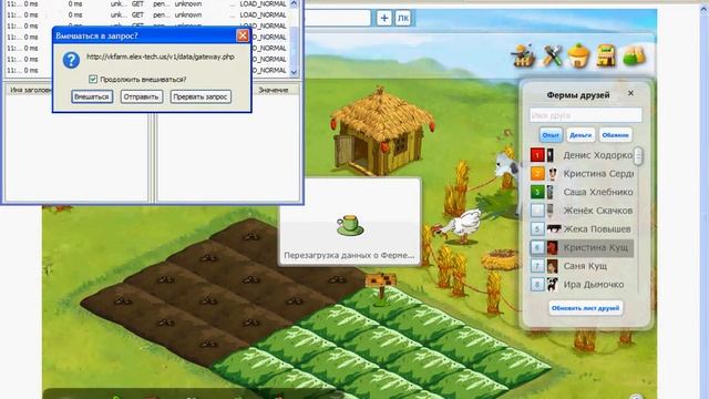 Как зайти на ферму человека которого у тебя нет в друзьях смотреть онлайн