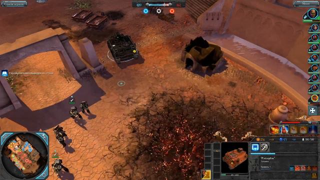 Dawn Of War II - Retribution, COOP, фанимся по сети