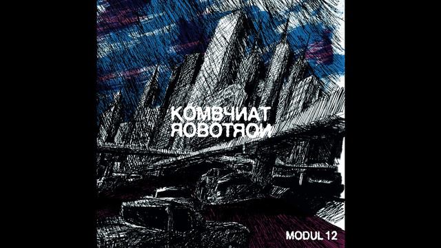 КОМВУИАТ ЯОВОТЯОИ - Modul 12 & Modul 13