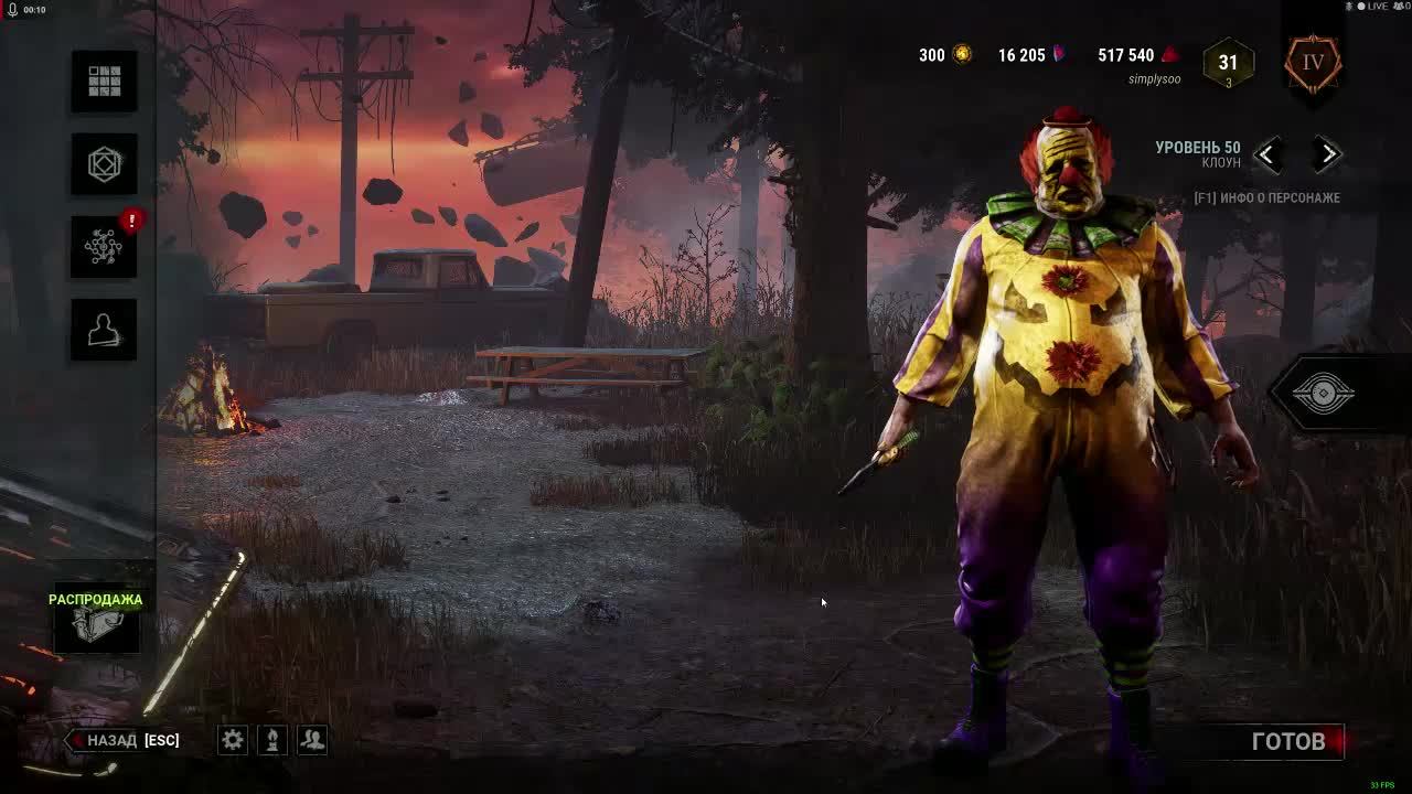 DBD дбд выживший