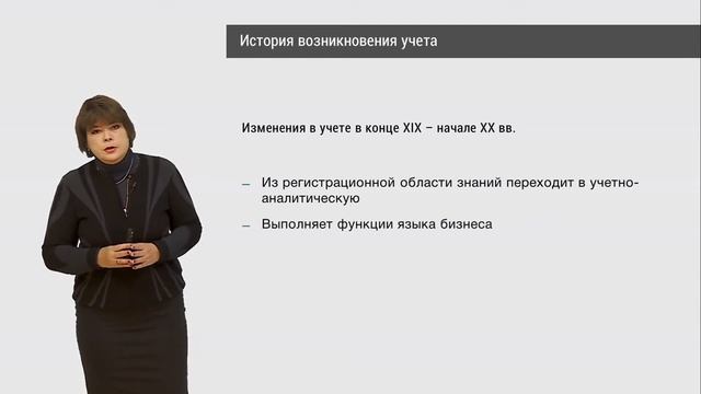 Виды учета: финансовый и управленческий смотреть онлайн