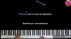 Пою песню зелёные очки