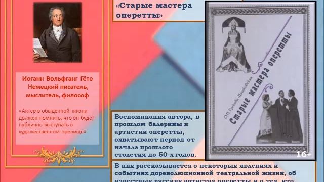 Волшебная страна — театр смотреть онлайн