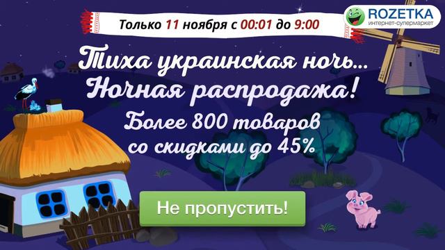 Тиха украинская ночь смотреть онлайн