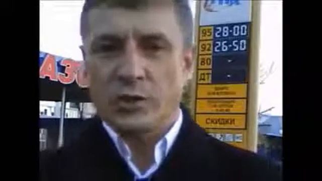 Бензин который мы заправляем смотреть онлайн