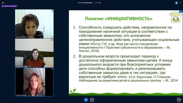 Научно-практическая конференция смотреть онлайн