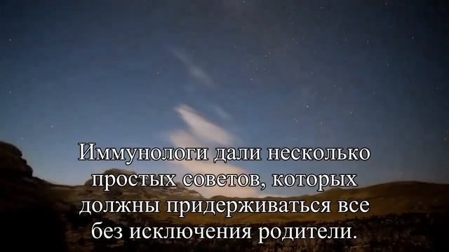 Готовим иммунитет ребенка к учебному году  — Статья