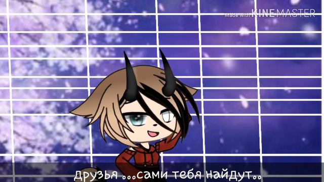 {~ что делать если у тя нету друзей...(~} браин мапс. смотреть онлайн