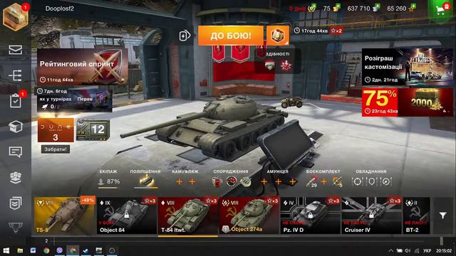 Качаем ветку т62а на евро сервере. начало т54 обл. смотреть онлайн