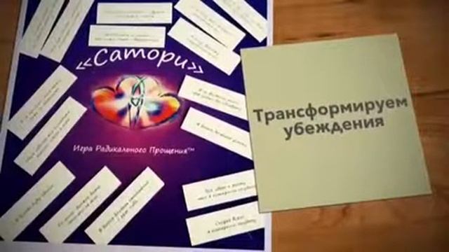 Игра Сатори