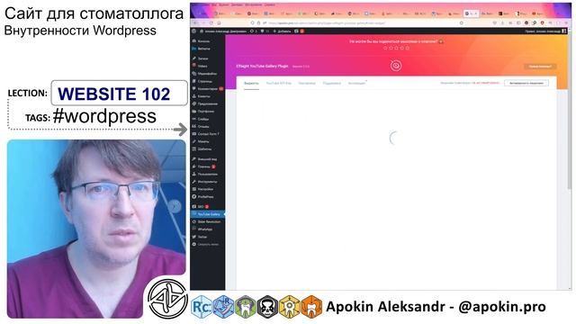 WEB-сайт для врача стоматолога часть 2 - Внутренности WordPress (4K LiveStream) смотреть онлайн