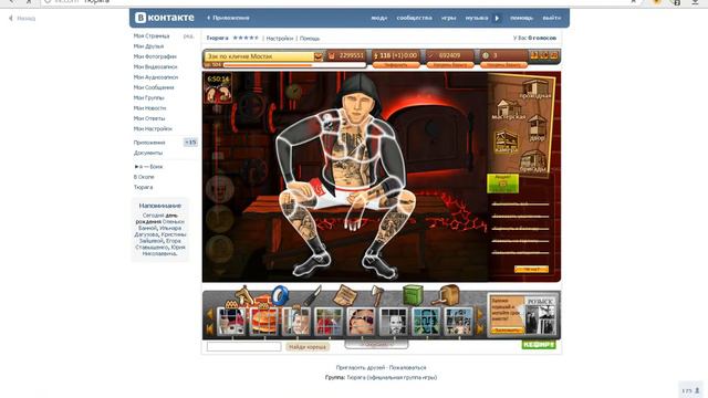 Продажа тюряги в вк смотреть онлайн
