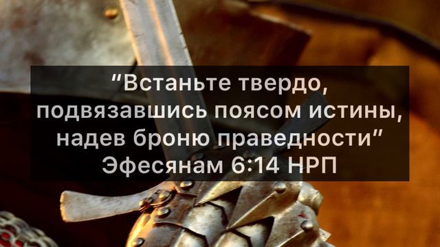 Оружие ДУХОВНОЙ битвы - Густав Ле Ру смотреть онлайн