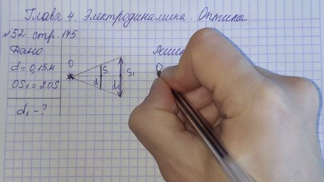 Задача 52. Глава 4. Оптика 1000 задач. Физика. ЕГЭ. Решение и разбор. Демидова. ГДЗ. Подготовка. смотреть онлайн