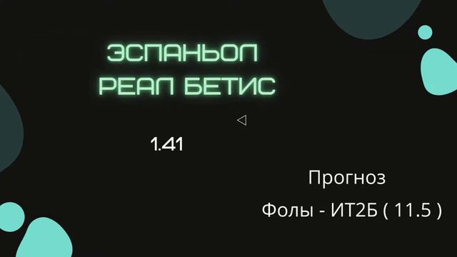 ❌✅❌❌✅✅✅✅Уверенный экспресс на футбол 21.01.2022 ж/б 🔥. ставки, прогноз, аналитика, заход 90 % смотреть онлайн