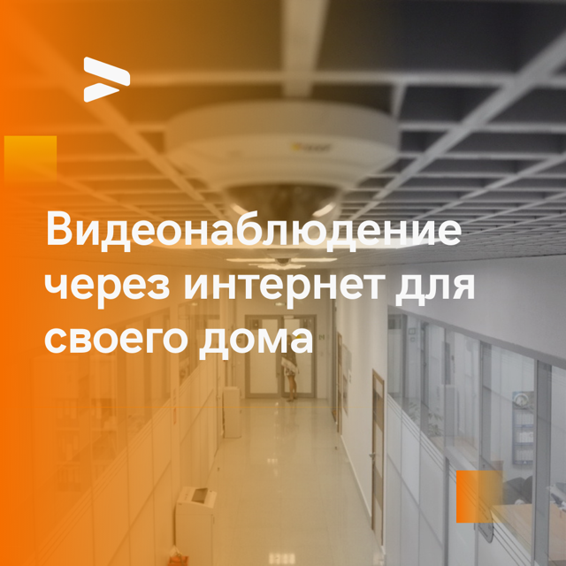 ПОДБОР. Система ВидеоНаблюдения для дома через интернет. IP POE видеонаблюдение через интернет. смотреть онлайн