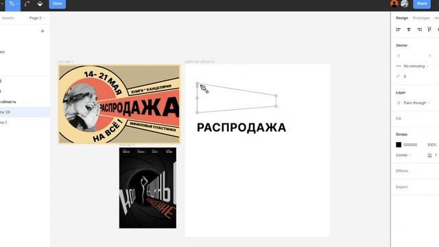 Рисуем текст в перспективе в Figma смотреть онлайн
