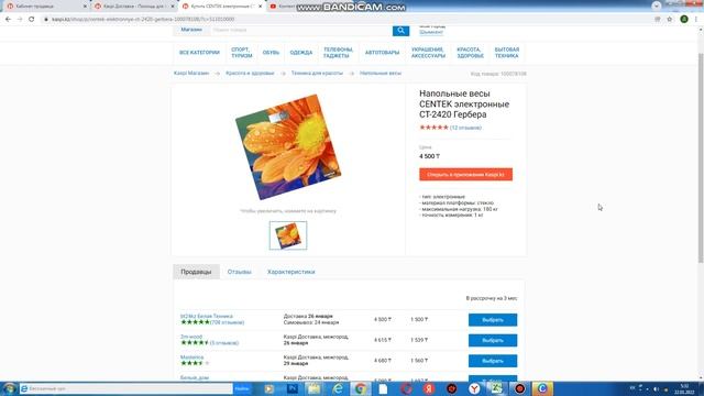 Каспий магазин тауар қосу жайында смотреть онлайн